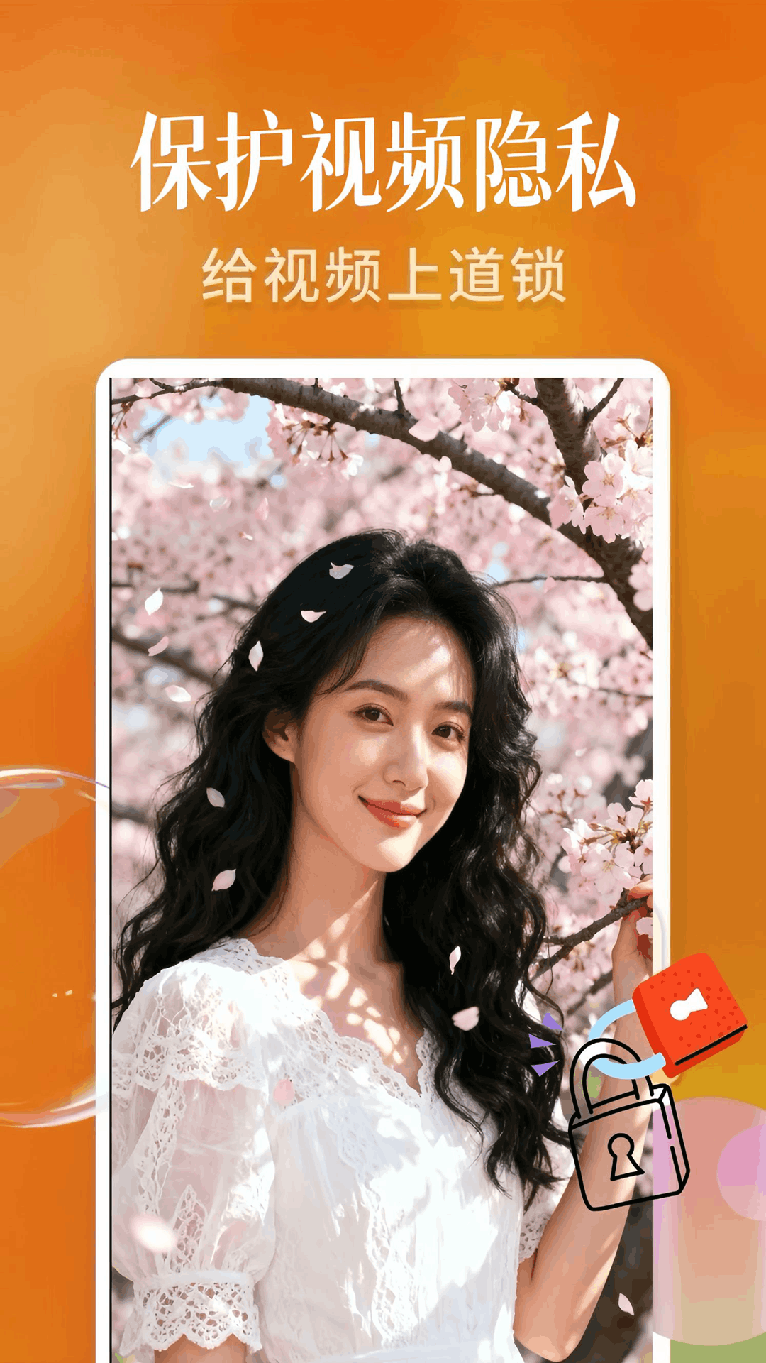 精彩截图-夜秀隐私播放器2026官方新版