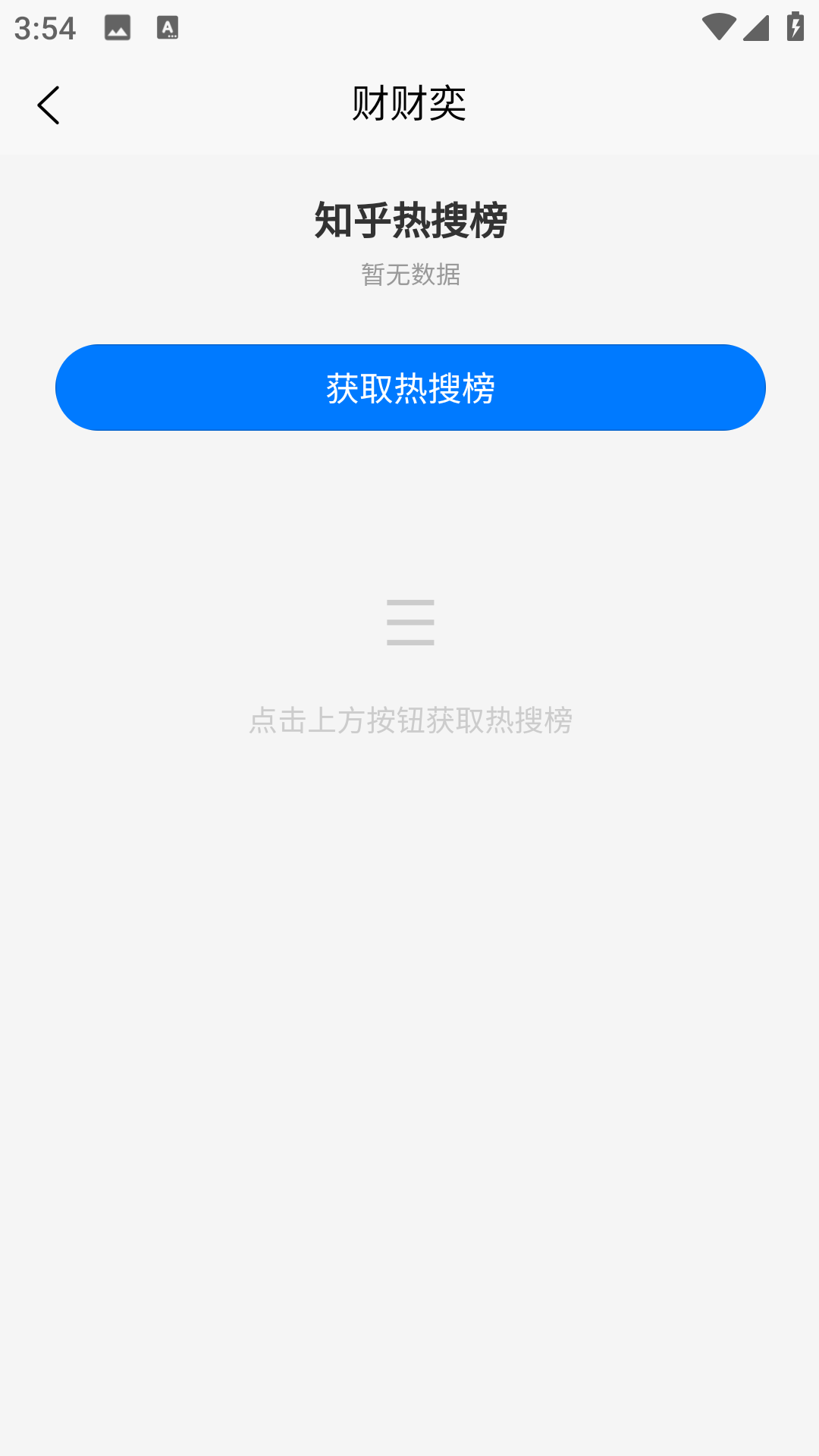 精彩截图-财财奕2026官方新版