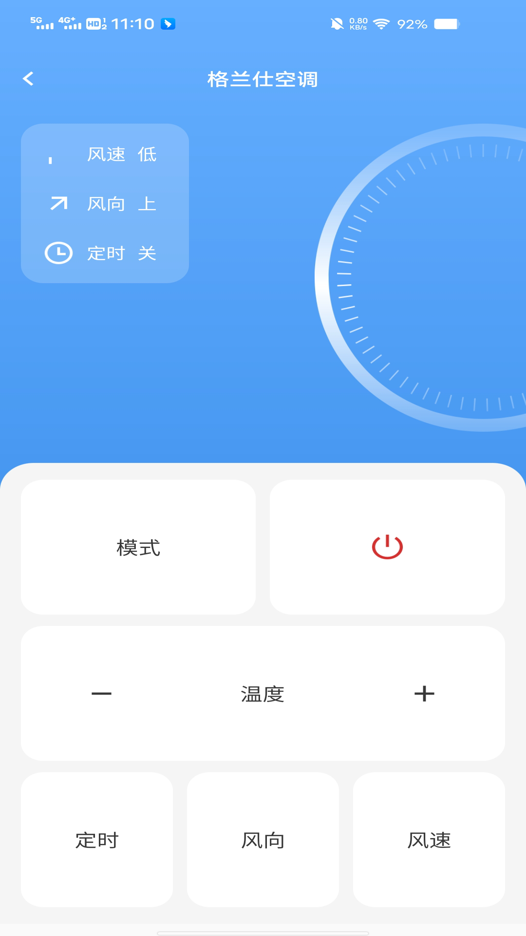 精彩截图-万能空调遥控器+2026官方新版