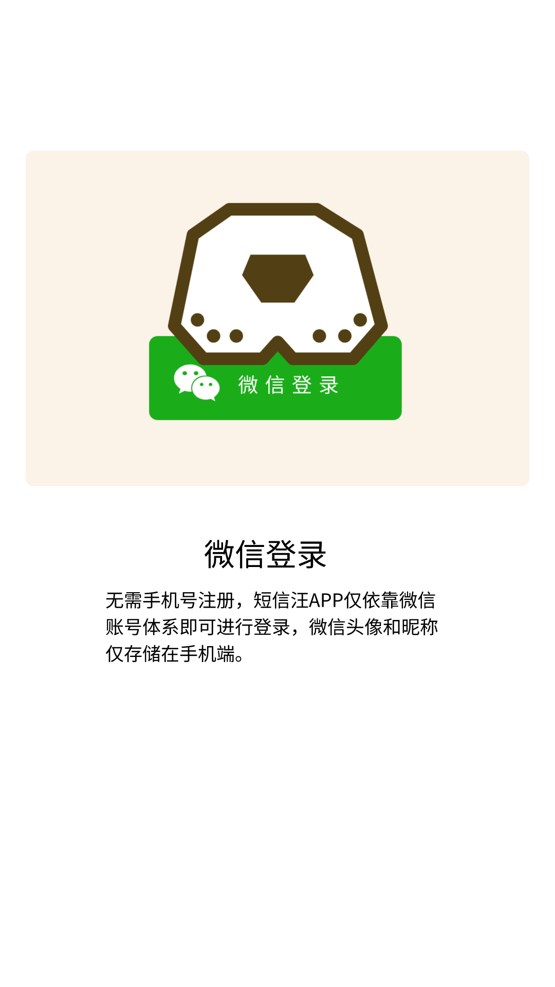 精彩截图-短信汪2026官方新版