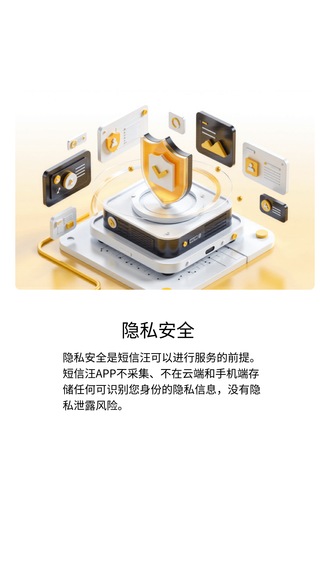 精彩截图-短信汪2026官方新版