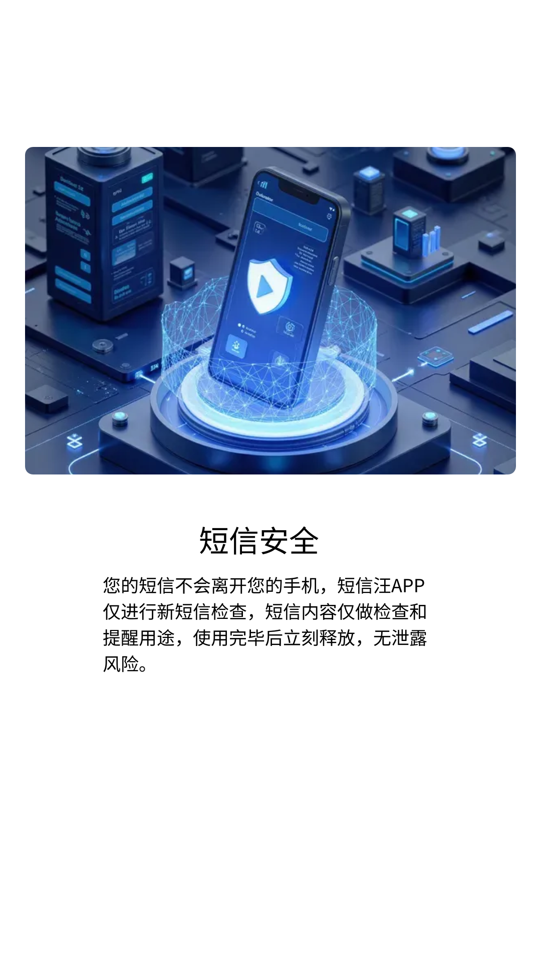 精彩截图-短信汪2026官方新版