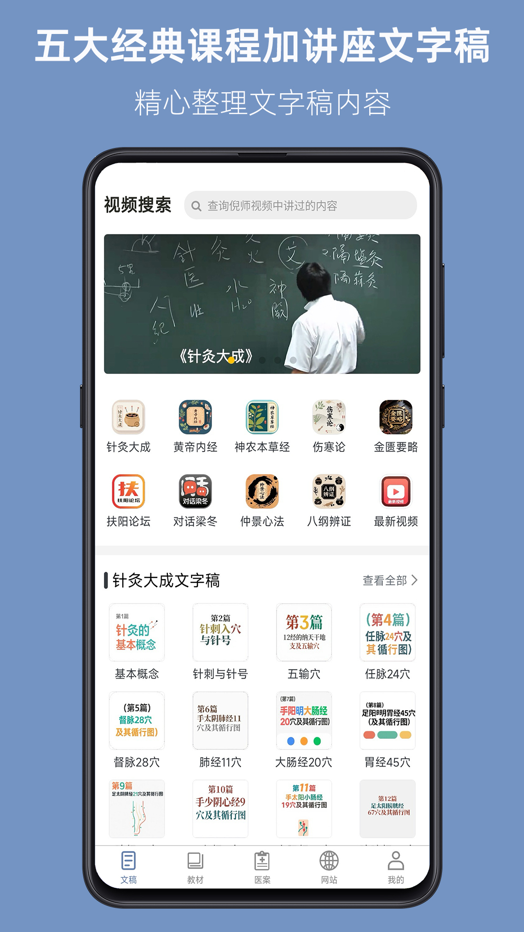 精彩截图-人纪求真2026官方新版