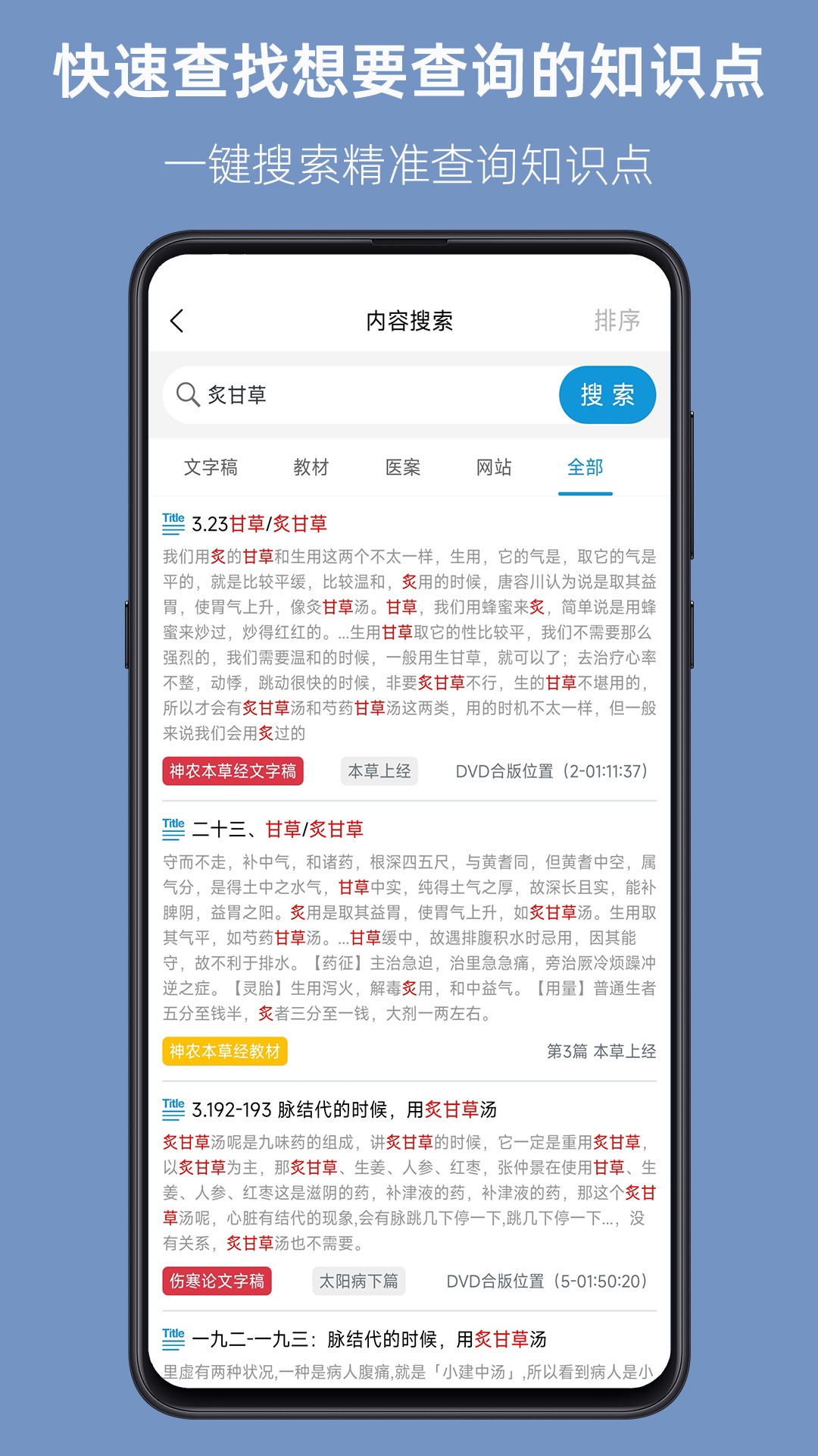 精彩截图-人纪求真2026官方新版