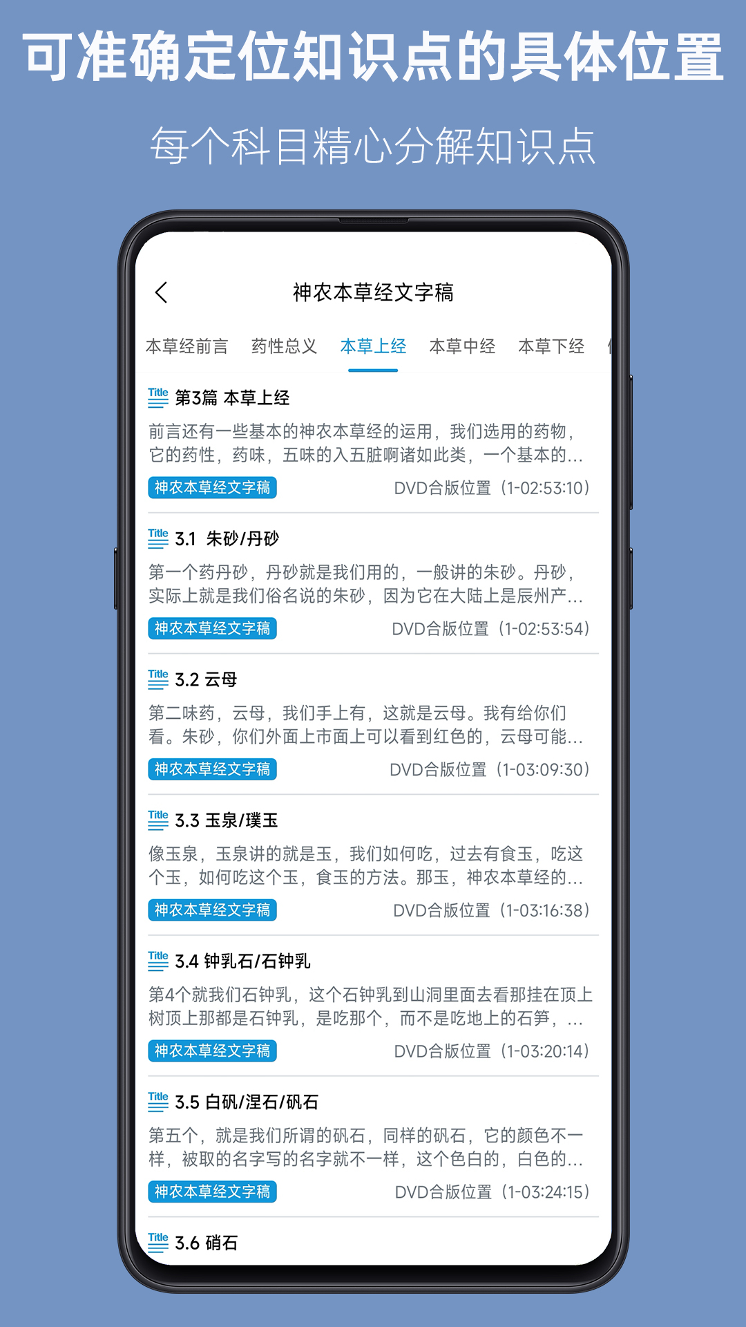 精彩截图-人纪求真2026官方新版