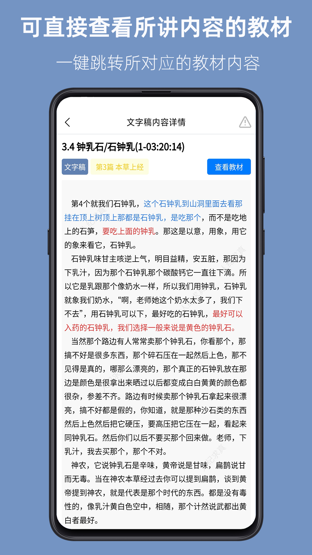 精彩截图-人纪求真2026官方新版