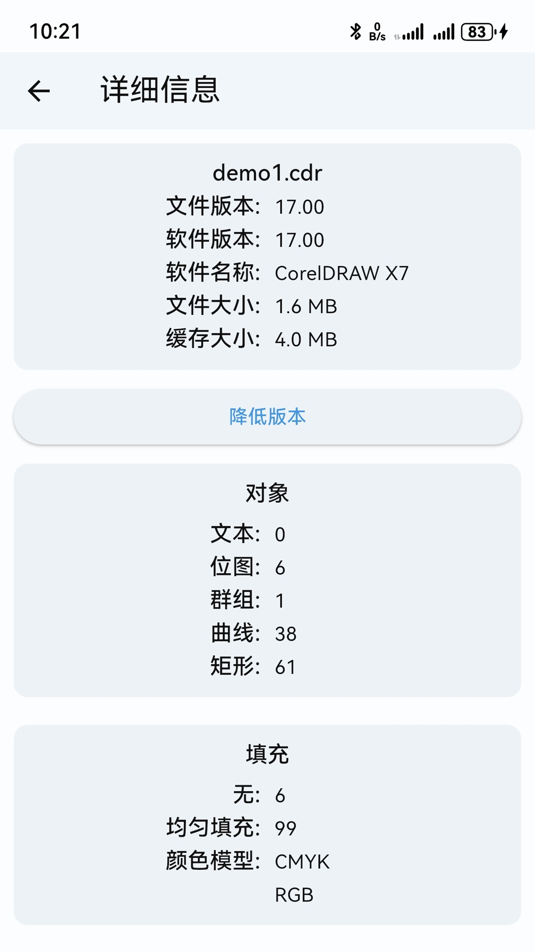 精彩截图-CDR查看器2025官方新版