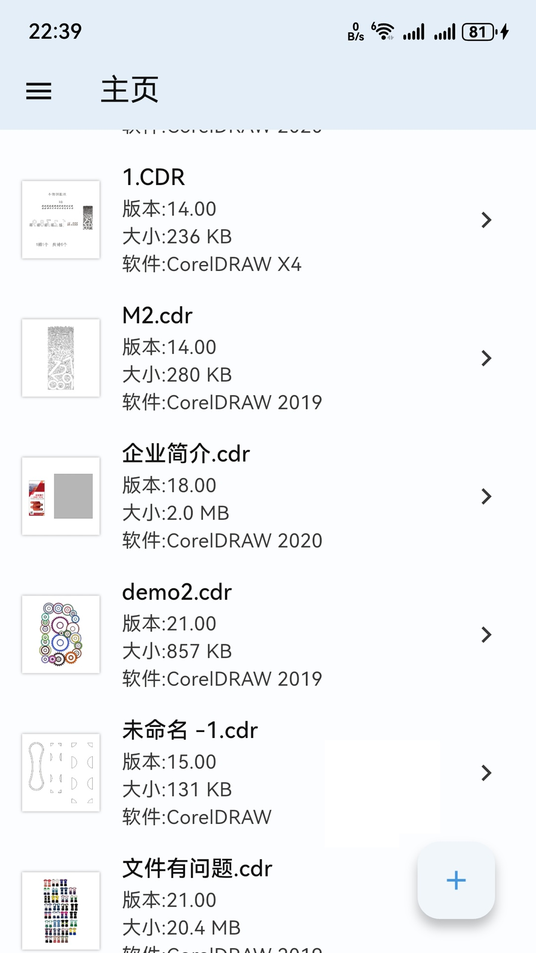 精彩截图-CDR查看器2025官方新版