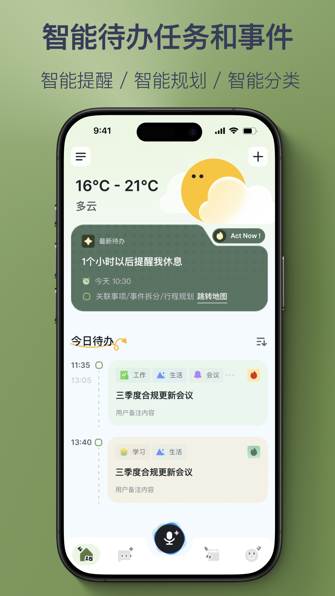 精彩截图-智记妞妞2026官方新版