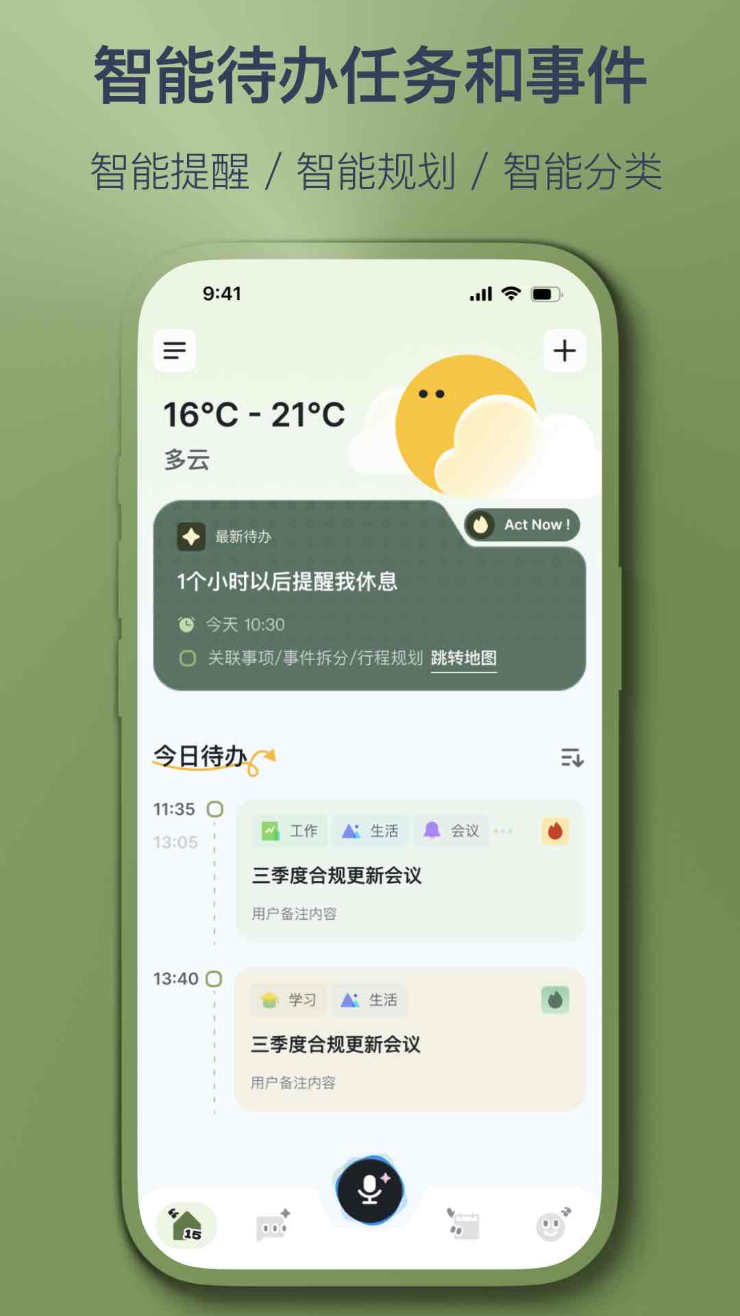 精彩截图-智记妞妞2026官方新版
