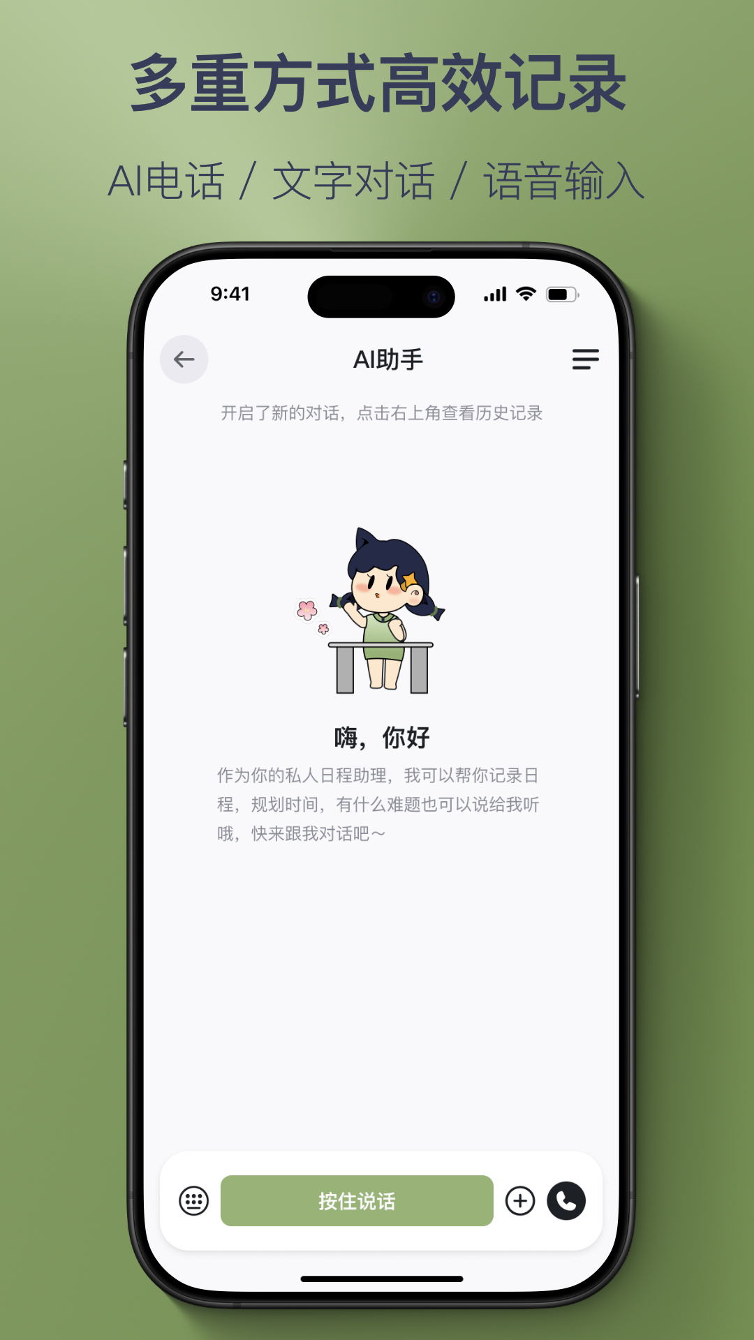 精彩截图-智记妞妞2026官方新版