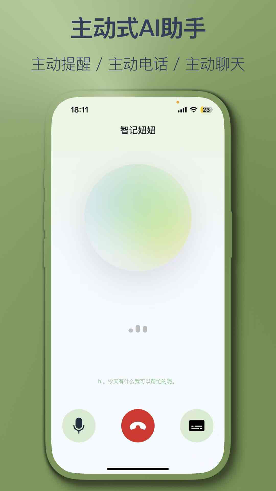 精彩截图-智记妞妞2026官方新版