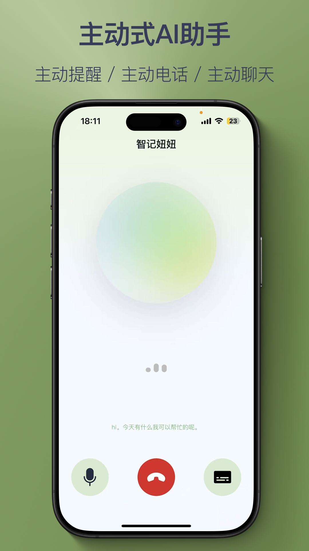 精彩截图-智记妞妞2026官方新版