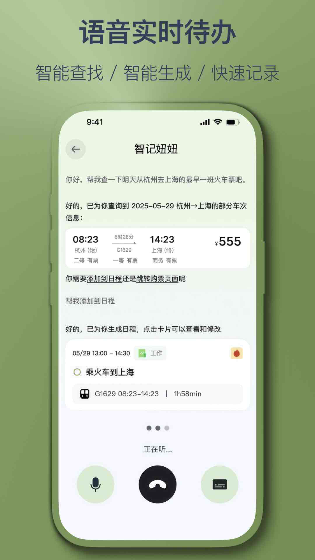 精彩截图-智记妞妞2026官方新版