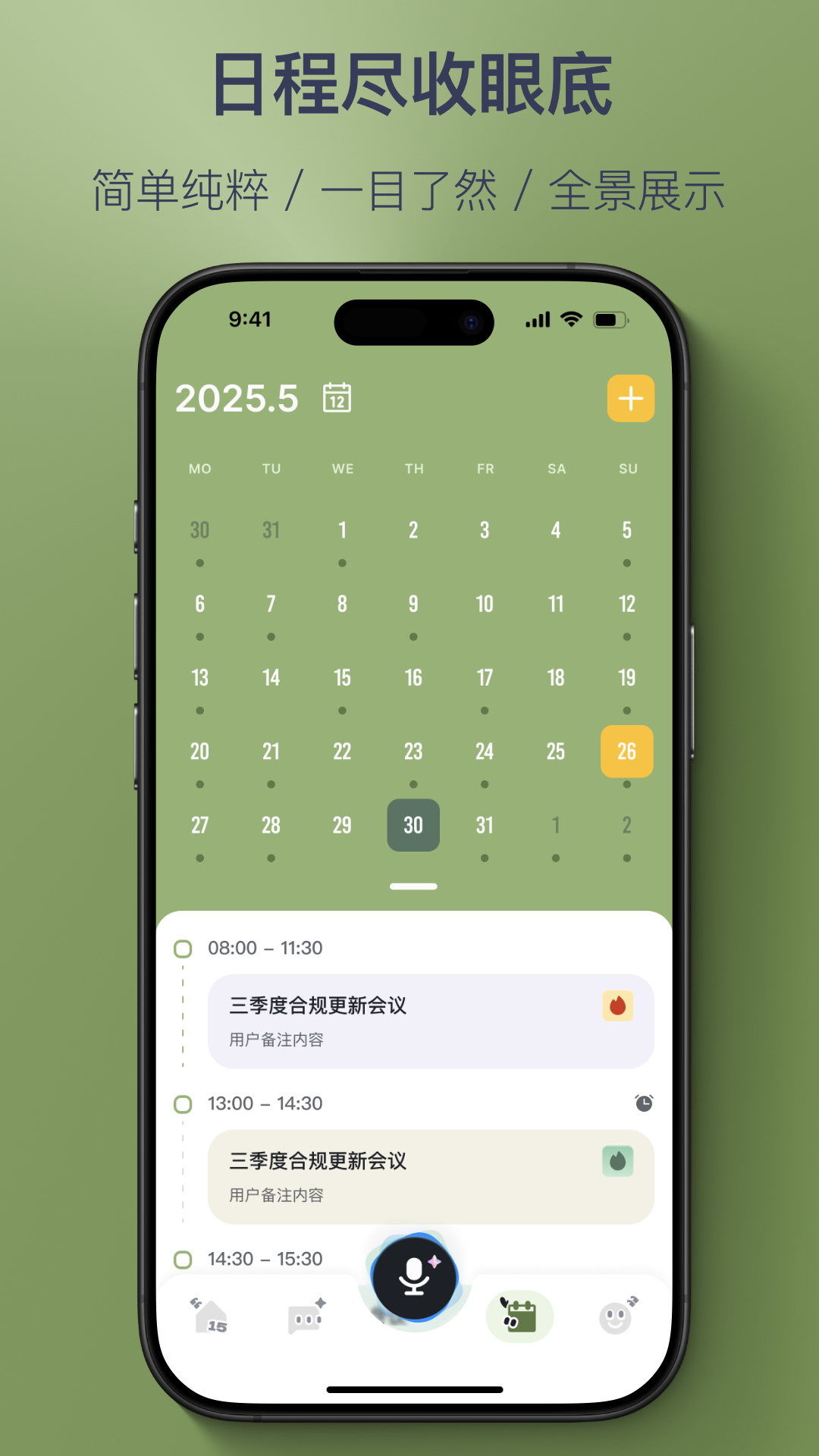 精彩截图-智记妞妞2026官方新版