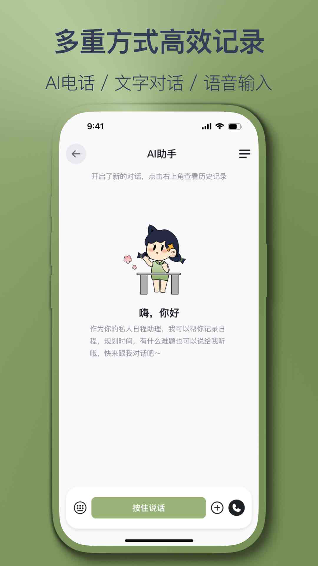 精彩截图-智记妞妞2026官方新版