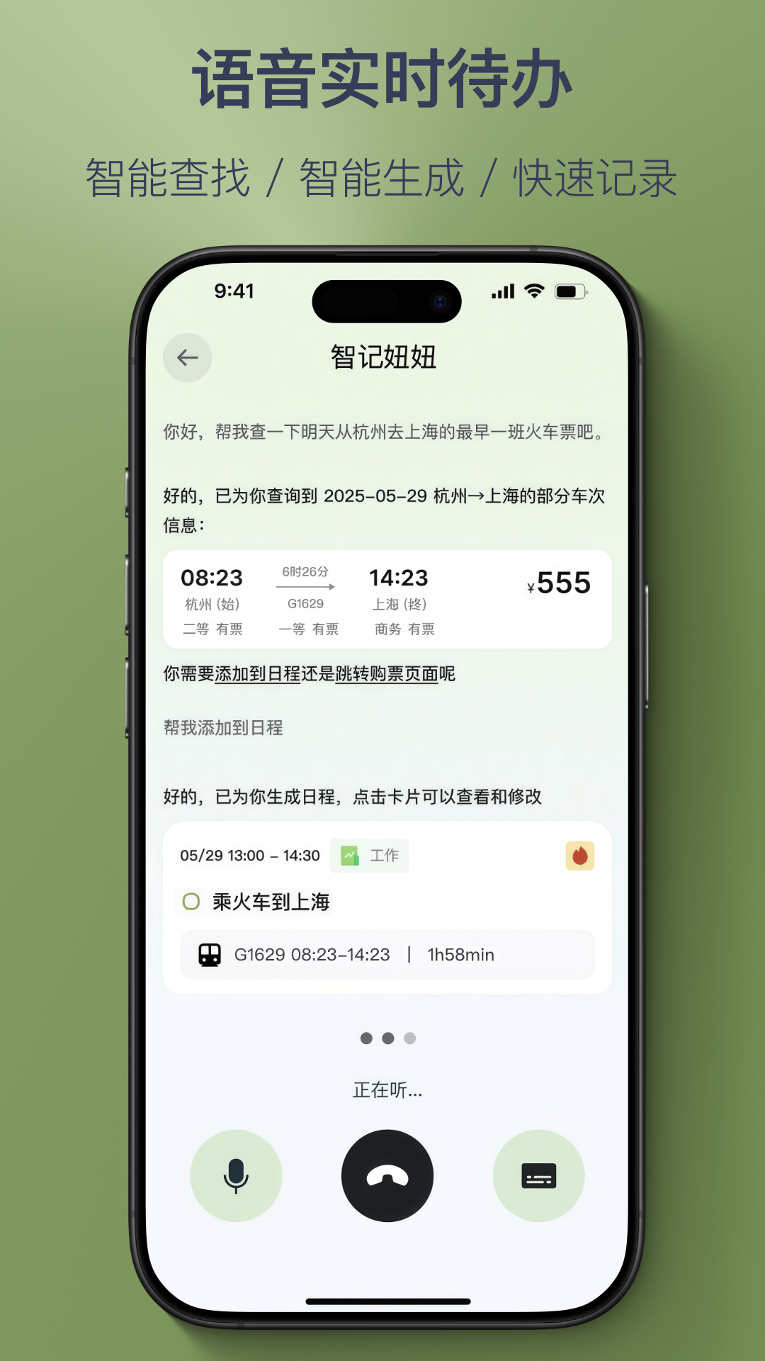 精彩截图-智记妞妞2026官方新版