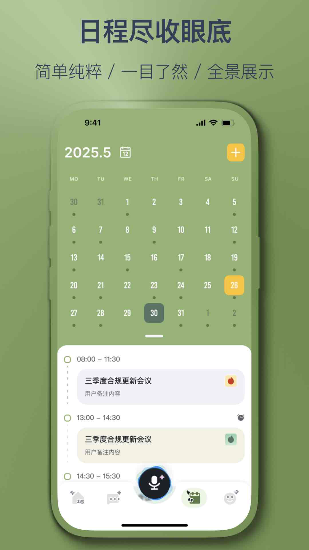 精彩截图-智记妞妞2026官方新版
