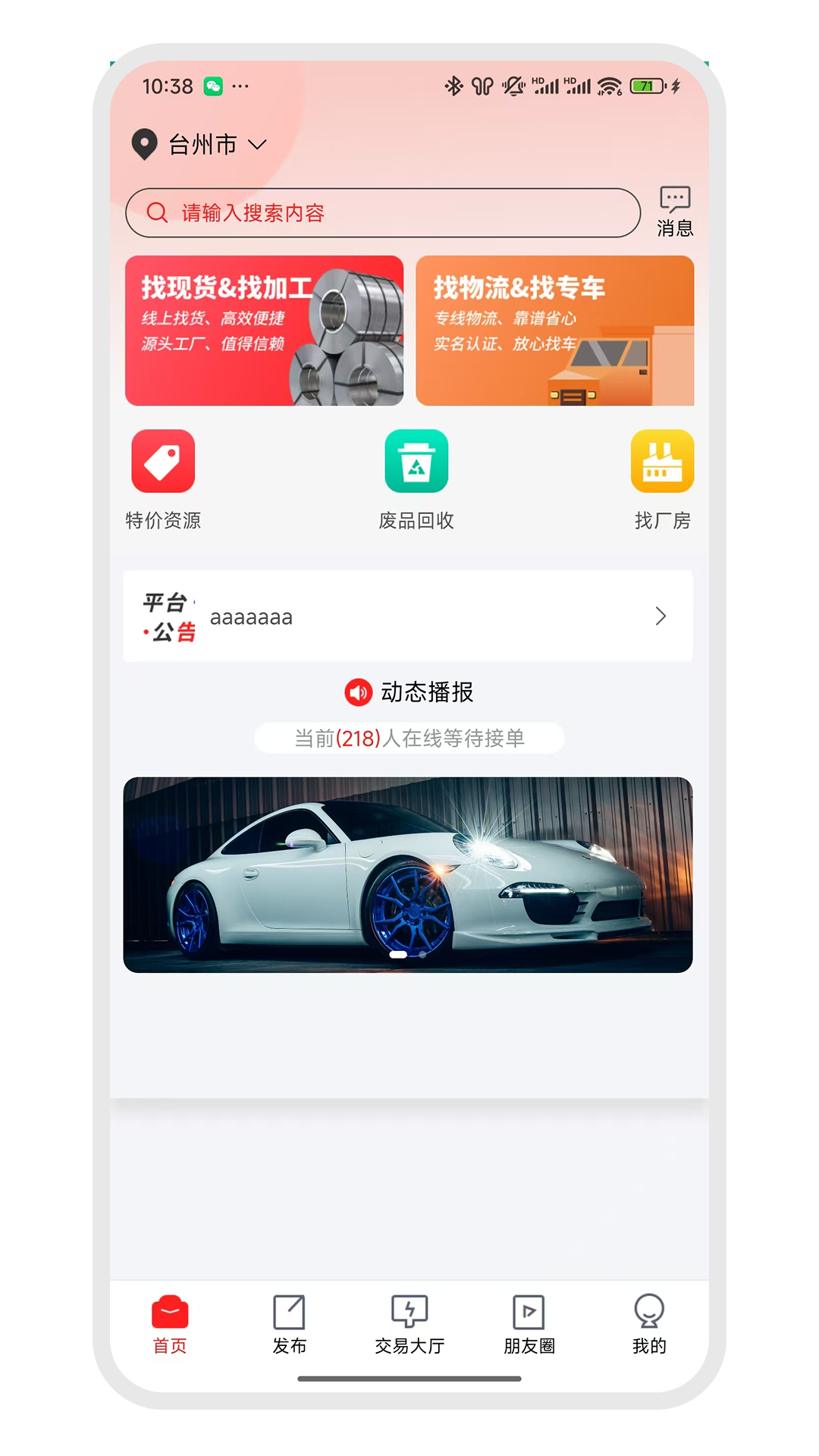 精彩截图-达达钢云助手2026官方新版