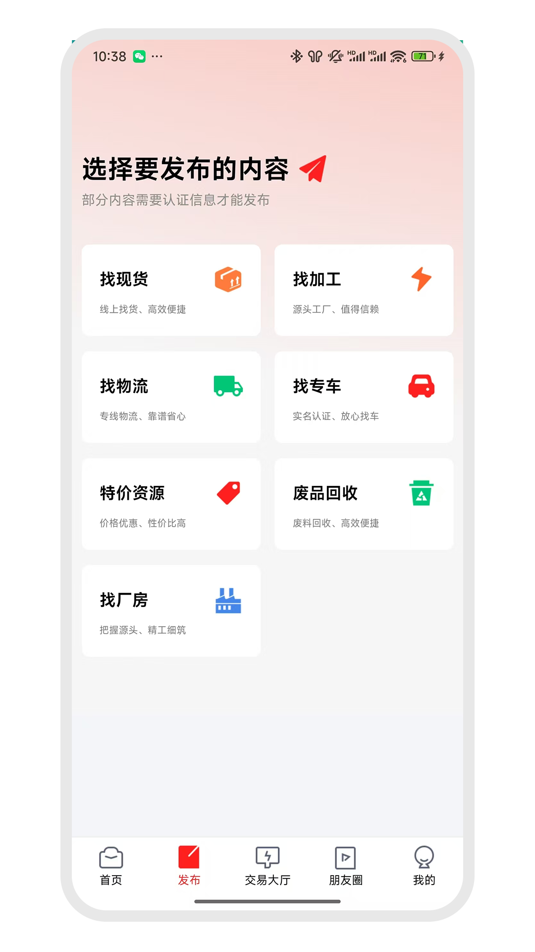 精彩截图-达达钢云助手2026官方新版