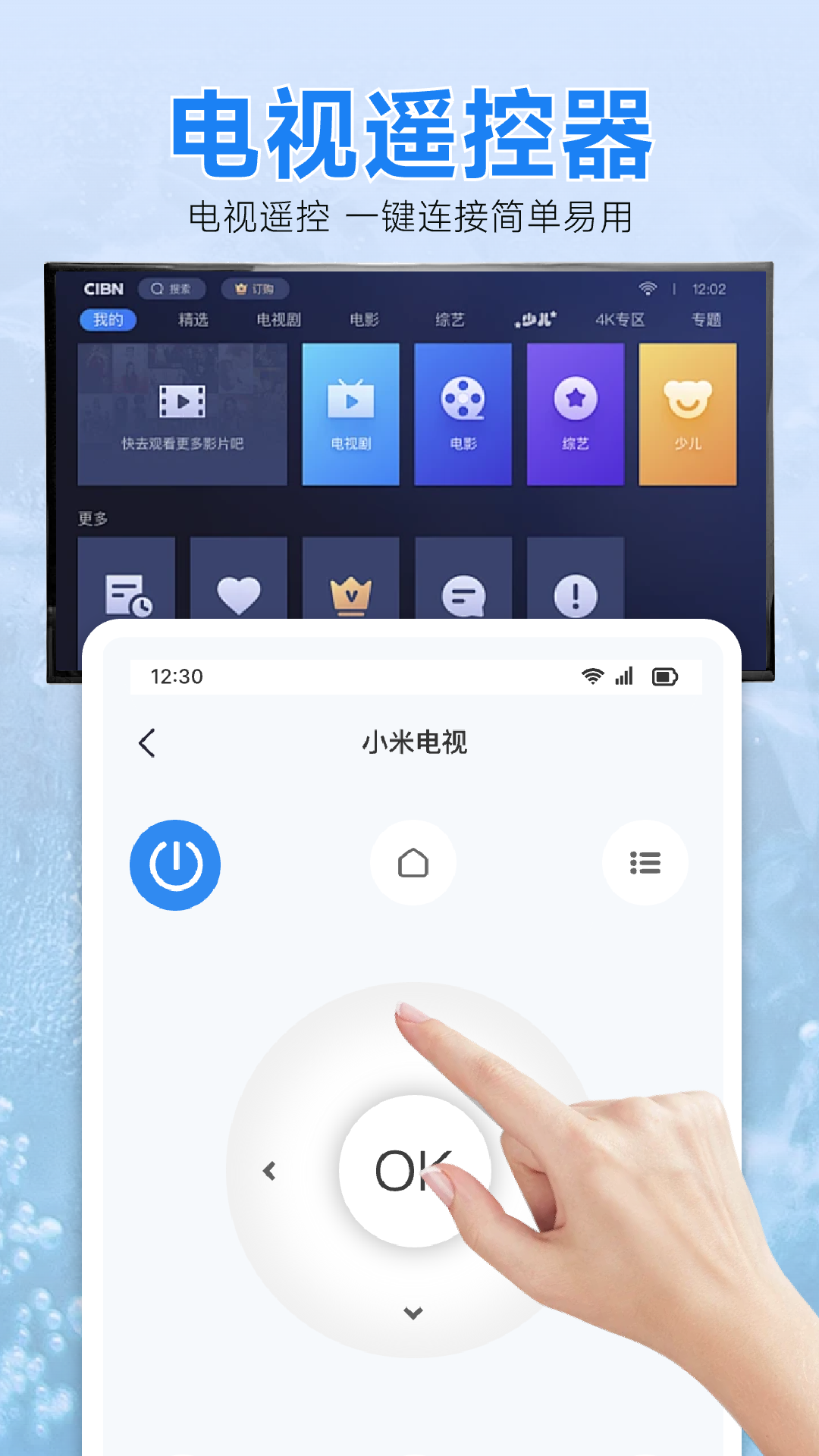 精彩截图-电器遥控器精灵2026官方新版
