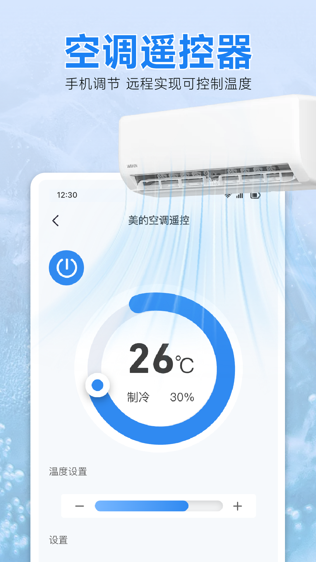 精彩截图-电器遥控器精灵2026官方新版