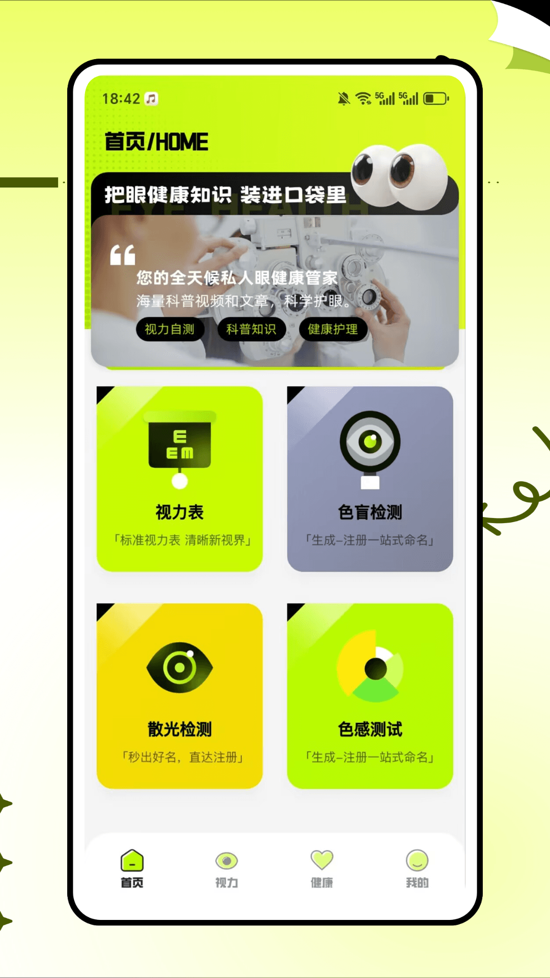 精彩截图-色感自检2026官方新版