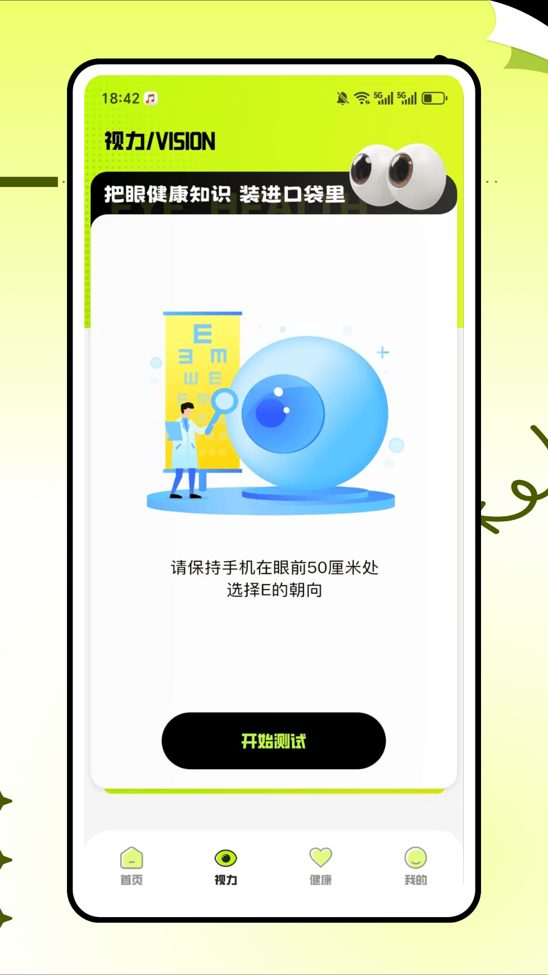 精彩截图-色感自检2026官方新版