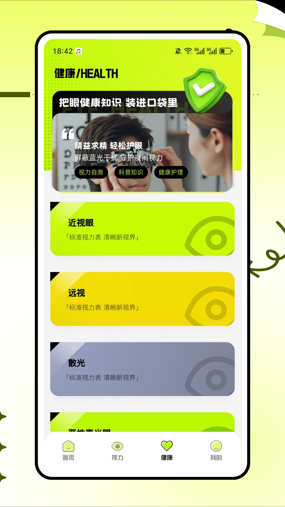 精彩截图-色感自检2026官方新版