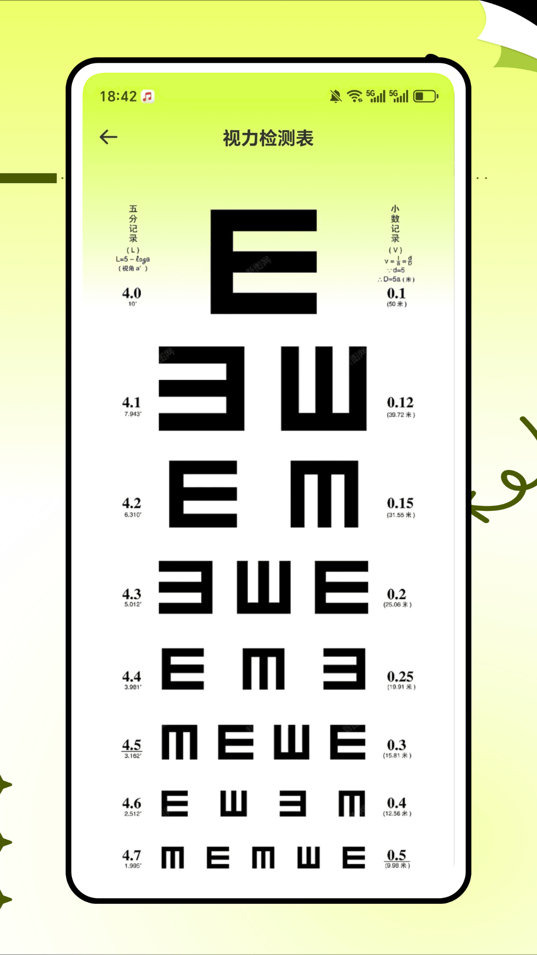 精彩截图-色感自检2026官方新版