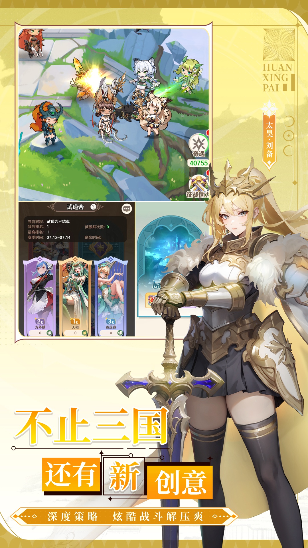 精彩截图-幻星牌2025官方新版