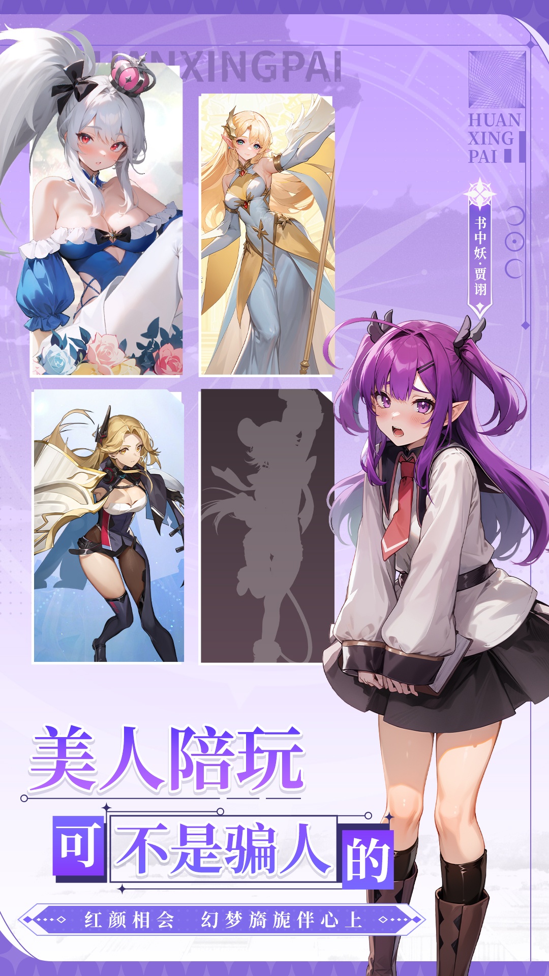 精彩截图-幻星牌2025官方新版