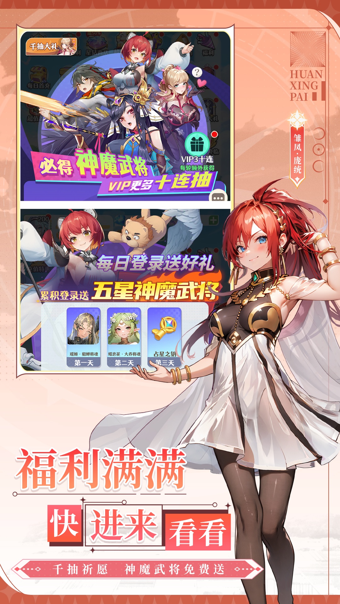 精彩截图-幻星牌2025官方新版