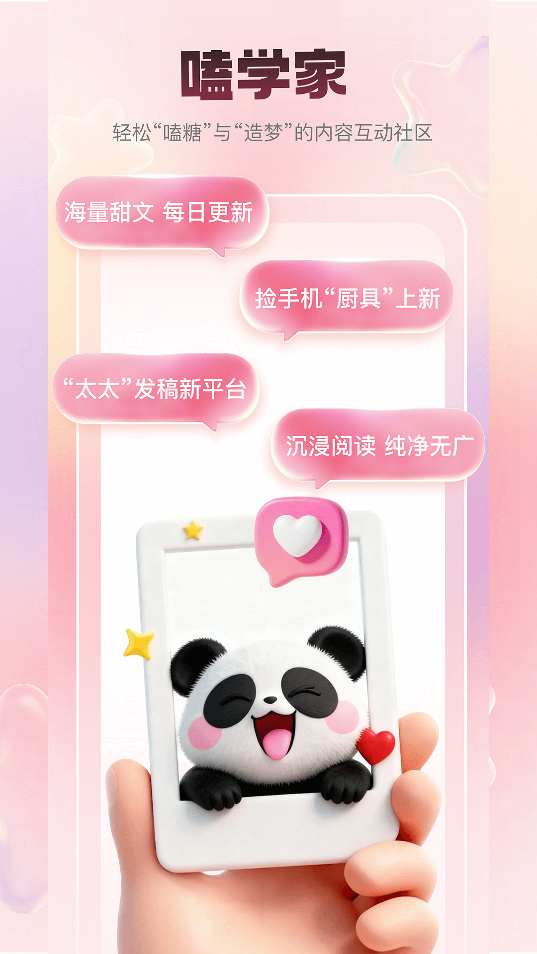 精彩截图-嗑学家2026官方新版