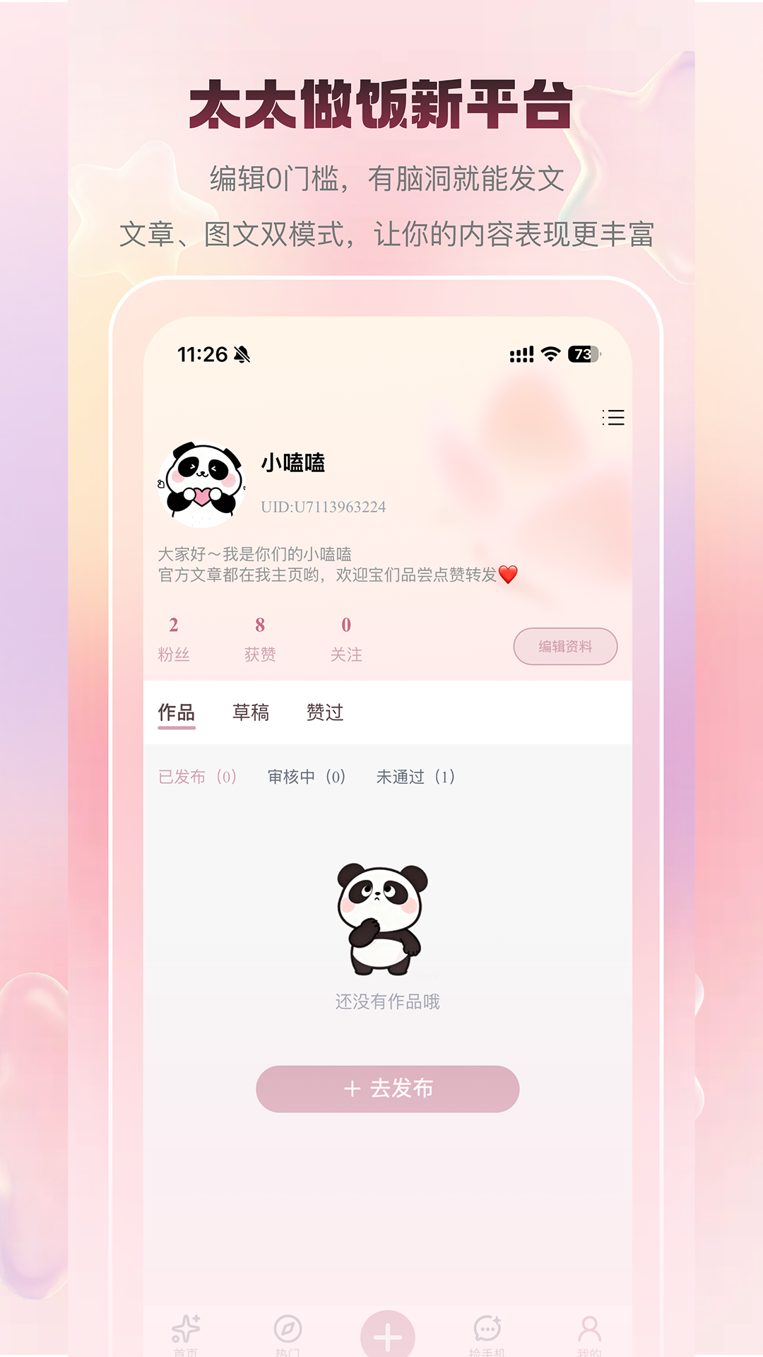 精彩截图-嗑学家2026官方新版