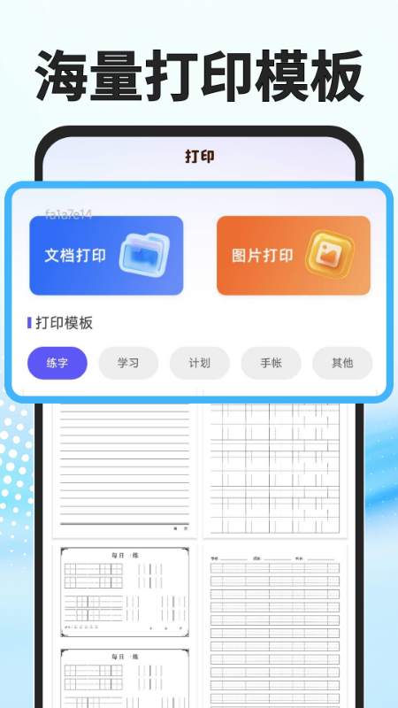 秒读识扫app-官方正版软件2026最新版本免费下载-应用宝官网