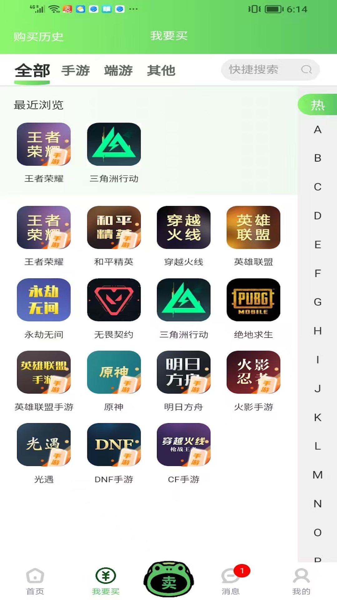 精彩截图-蛙宝代售2026官方新版