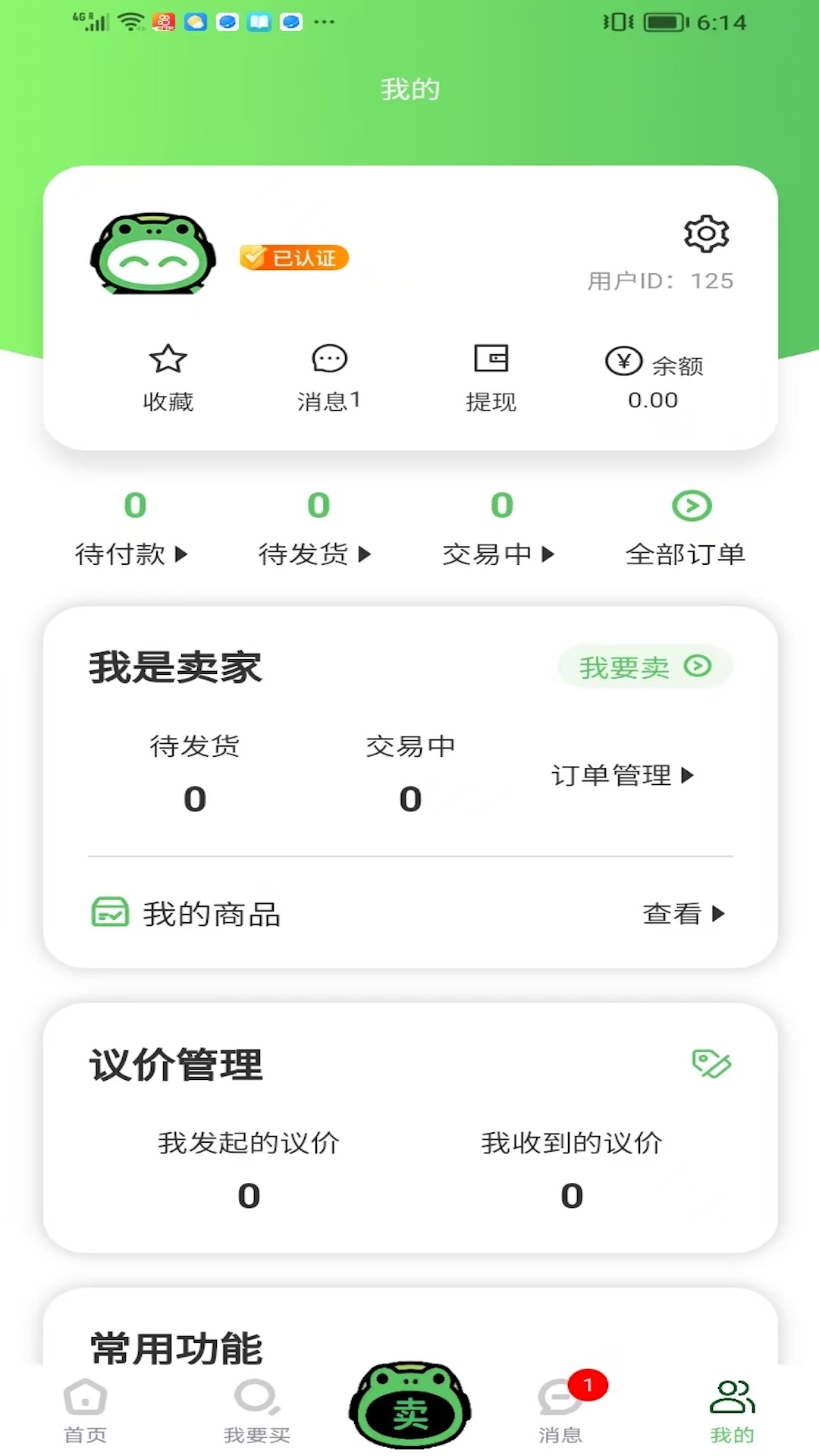 精彩截图-蛙宝代售2026官方新版