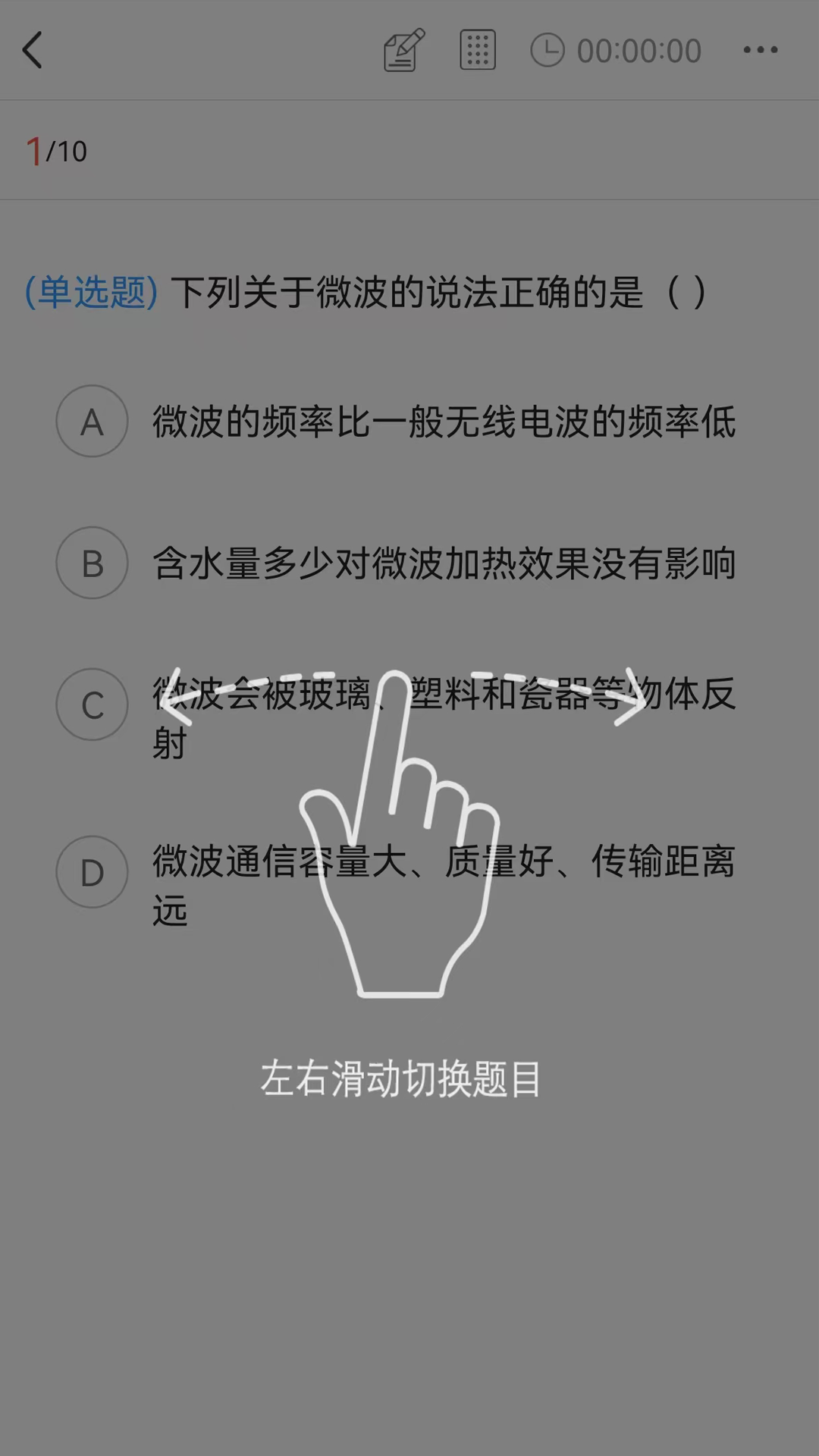 精彩截图-上岸网校2026官方新版