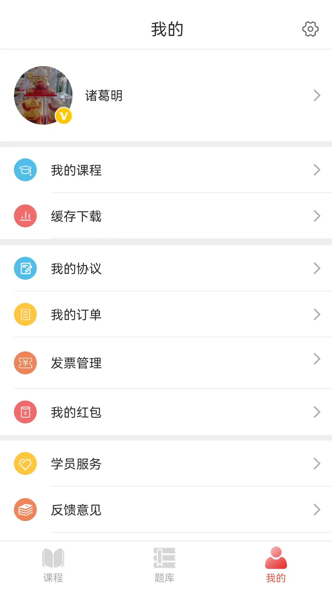 精彩截图-上岸网校2026官方新版