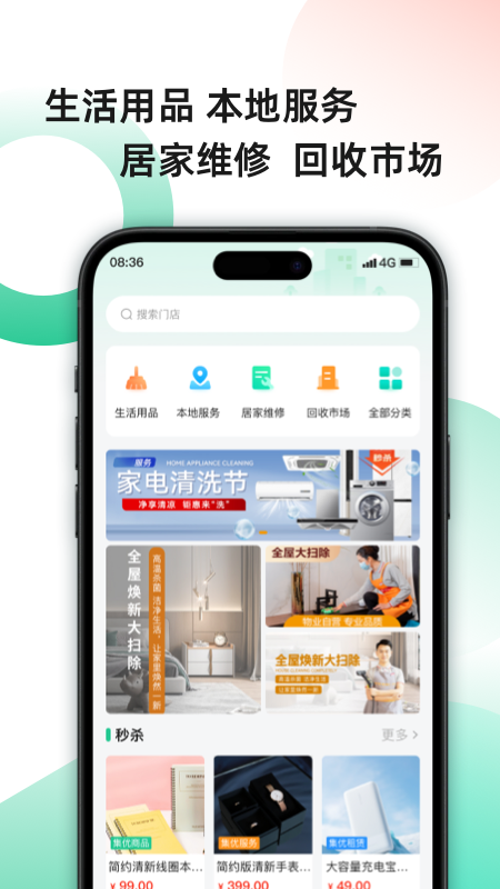 精彩截图-集优家2026官方新版