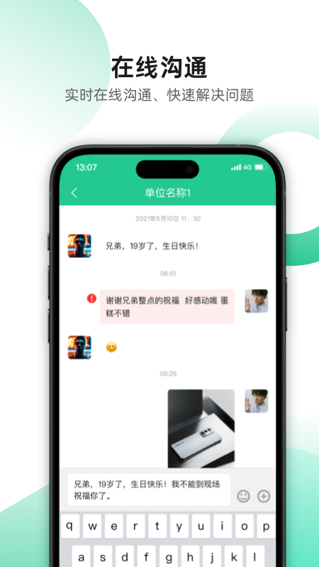 精彩截图-集优家2026官方新版