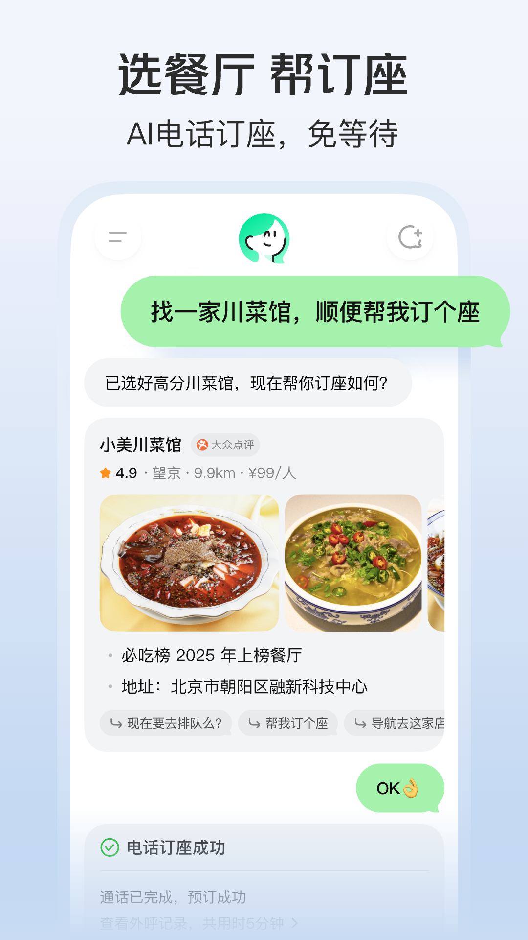 精彩截图-小美2026官方新版