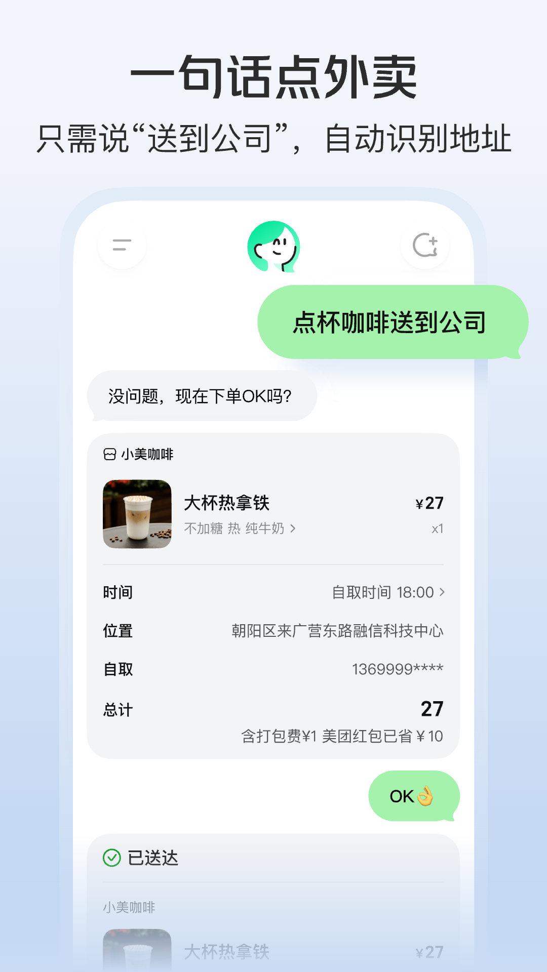 精彩截图-小美2026官方新版