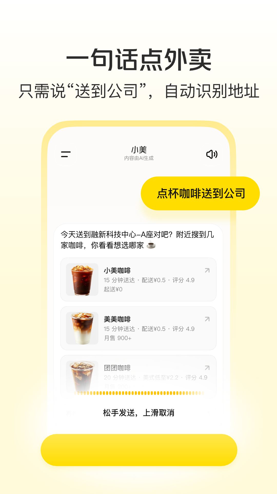 精彩截图-小美2026官方新版