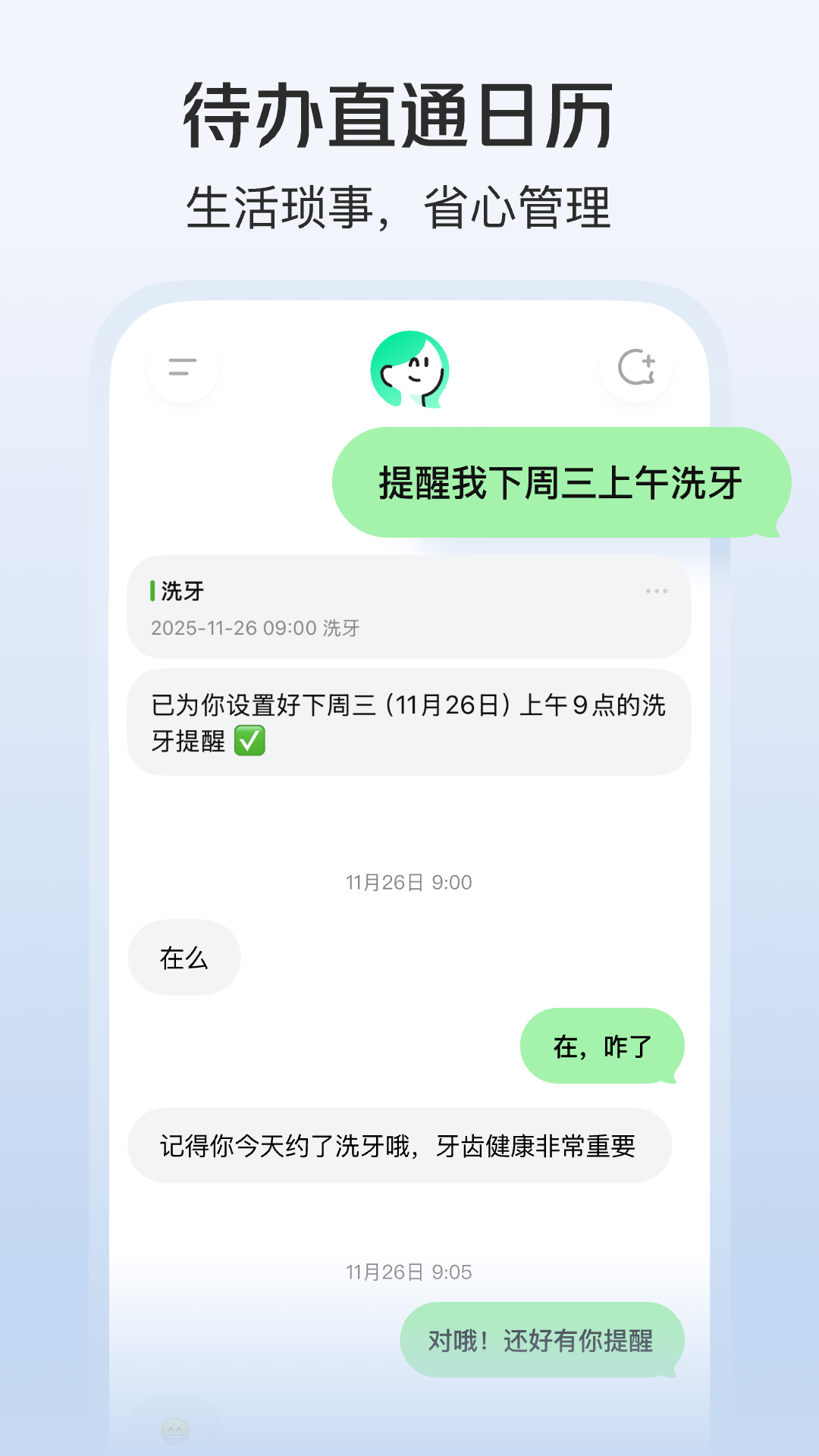 精彩截图-小美2026官方新版