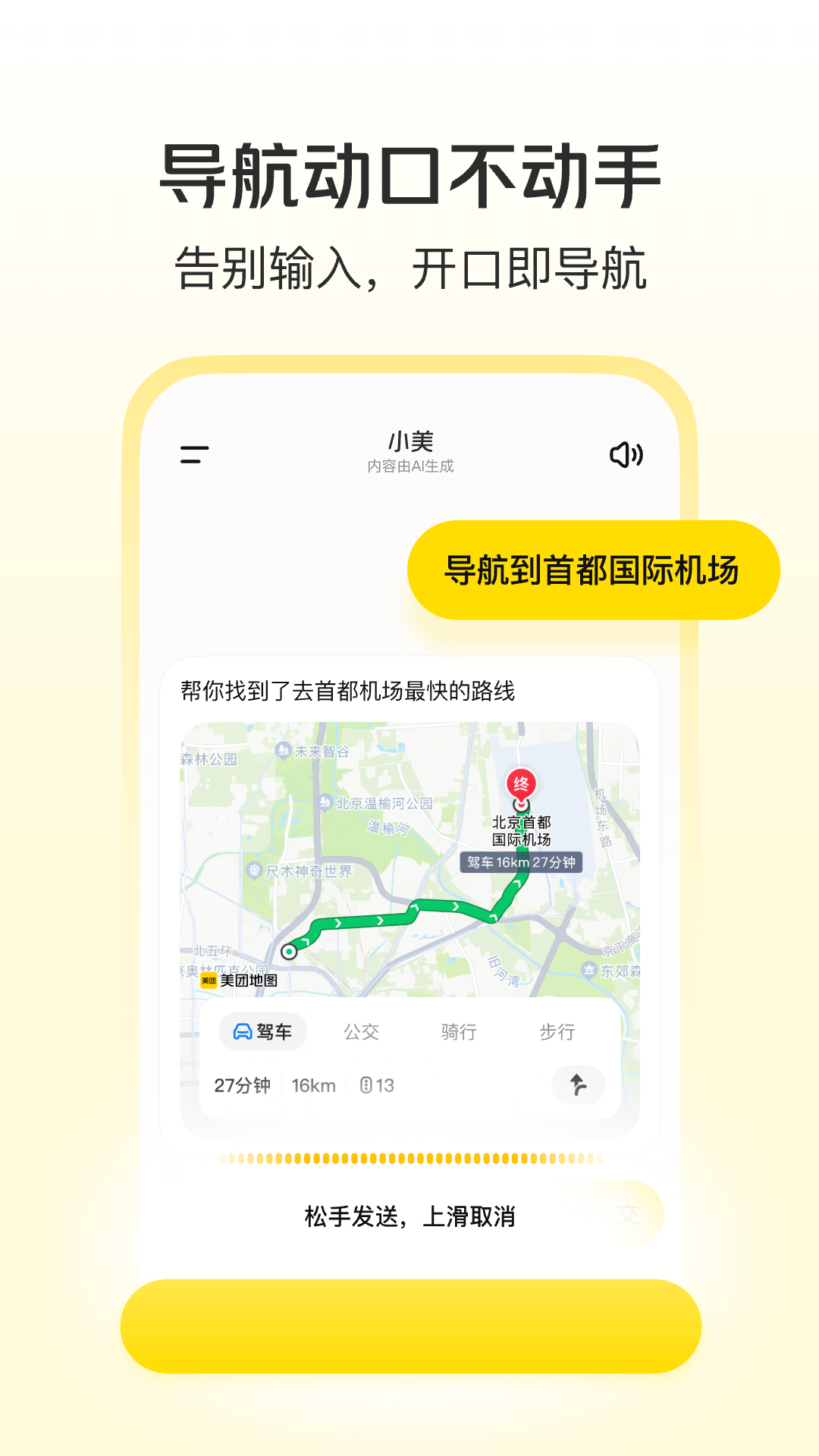 精彩截图-小美2026官方新版