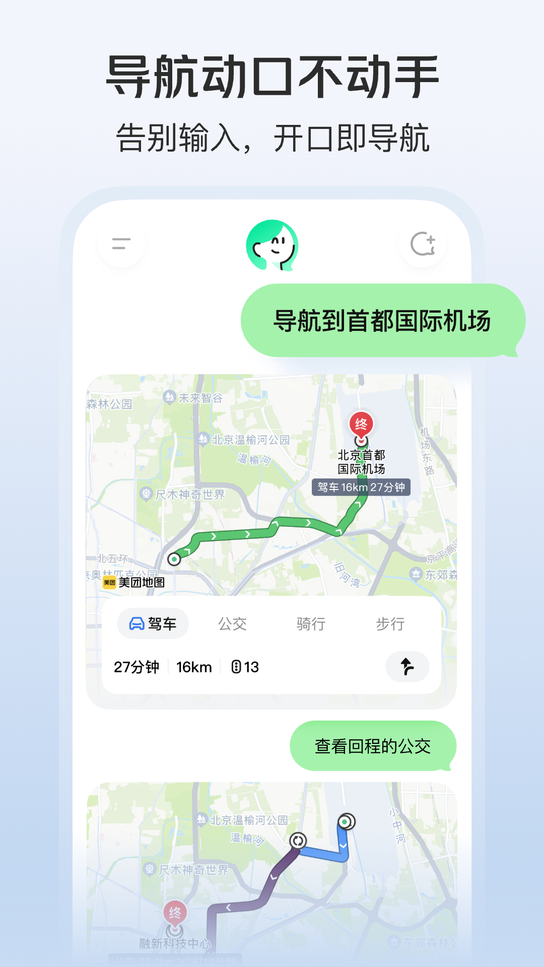 精彩截图-小美2026官方新版
