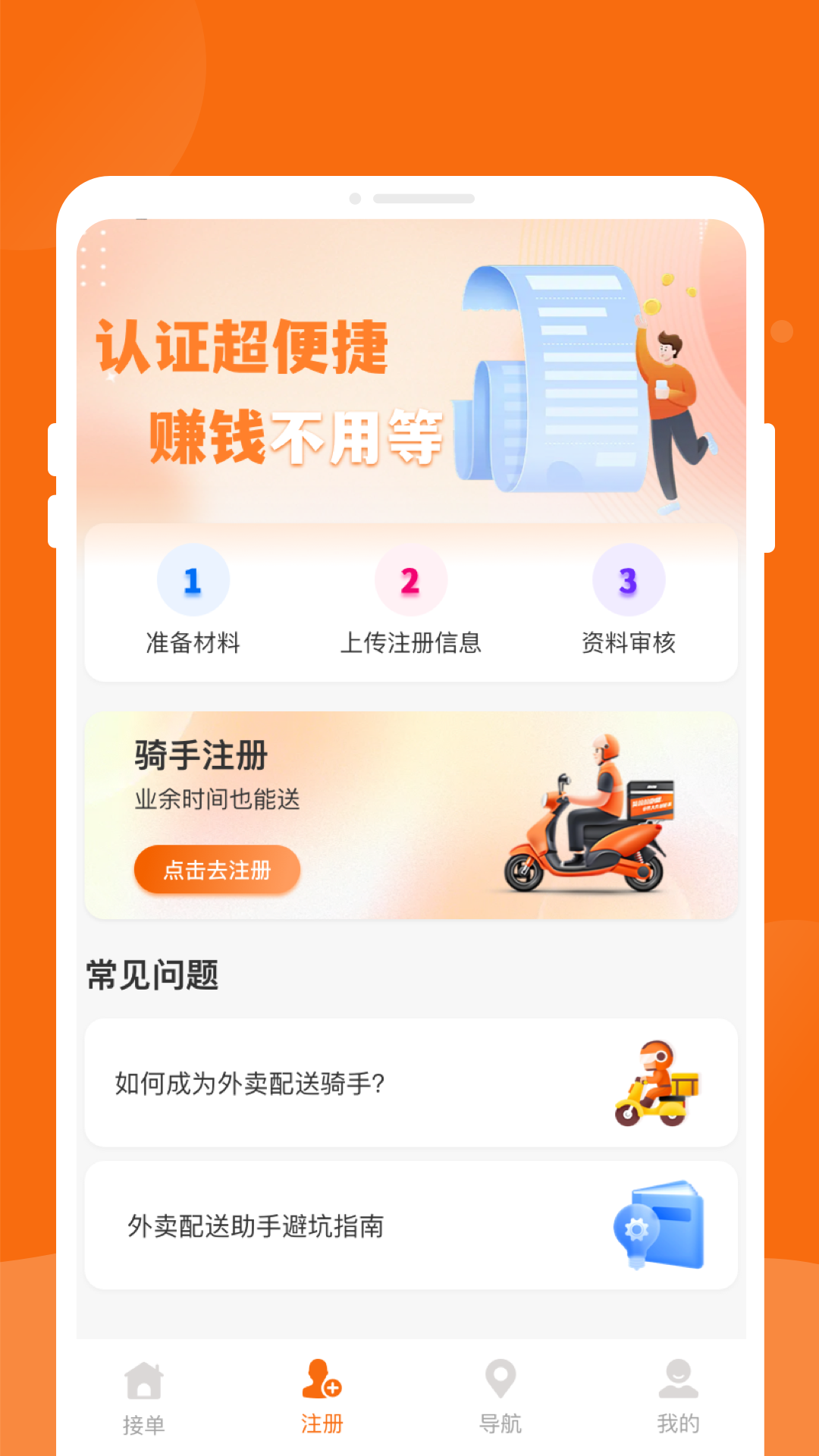 精彩截图-同城跑腿物流飞递2026官方新版