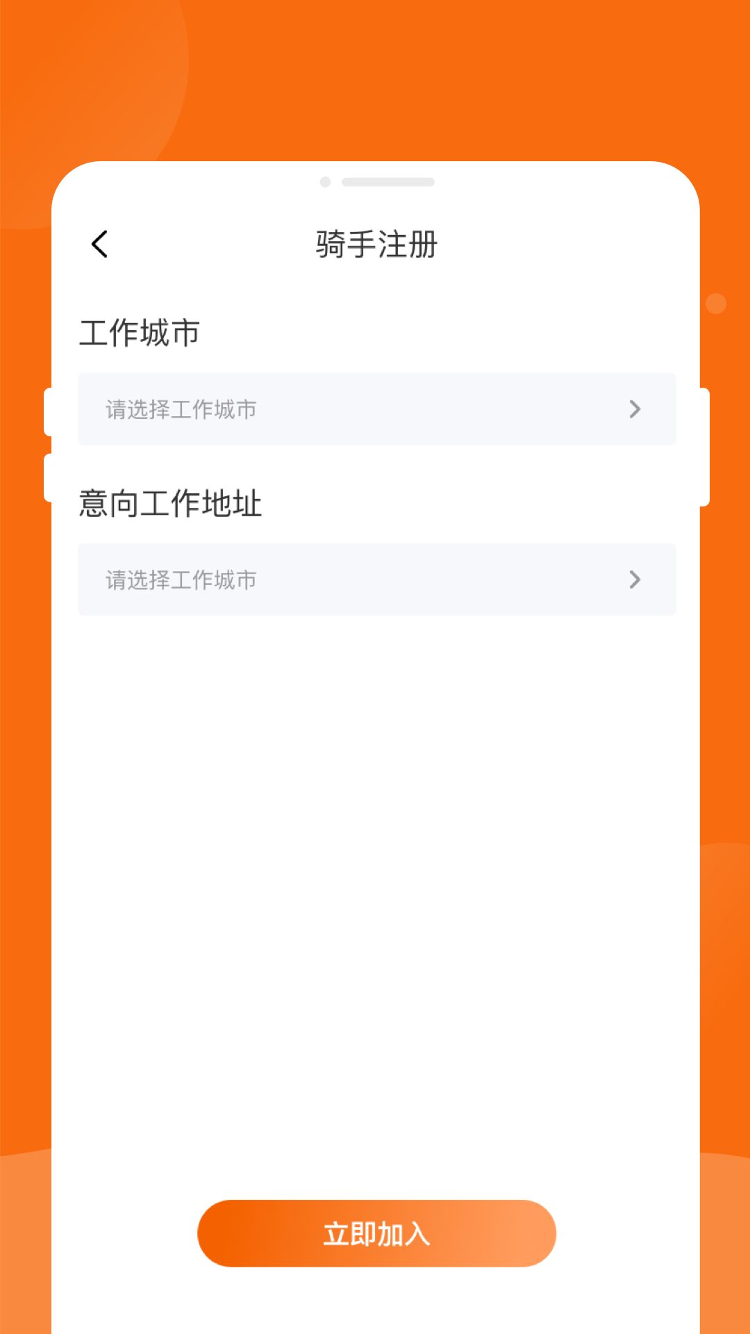 精彩截图-同城跑腿物流飞递2026官方新版